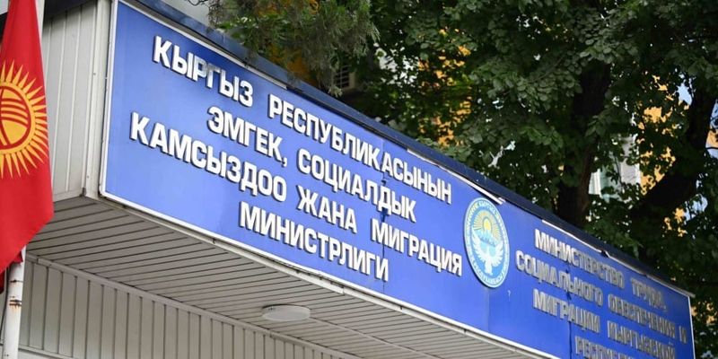 Генпрокуратура выявила нарушения при исполнении соцзаказа на 3.7 млн сомов изображение публикации