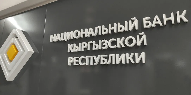 Нацбанк оштрафовал три обменных бюро и приостановил две лицензии изображение публикации