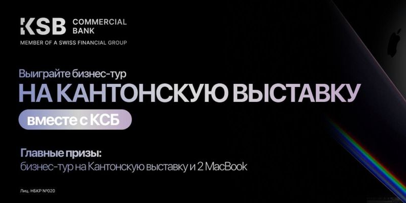 Впервые в Кыргызстане: КСБ представляет Visa Business Platinum для предпринимателей изображение публикации
