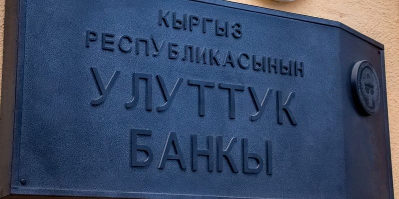 НБКР оштрафовал две платежные компании почти на 6.2 млн сомов изображение публикации