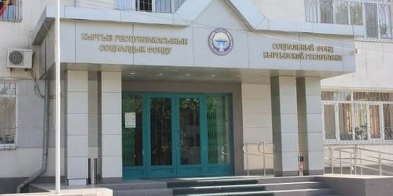 В Кыргызстане за сокрытие страховых взносов грозит двойной штраф изображение публикации