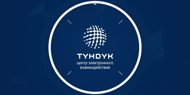 ОАО «Түндүк» начало процедуру добровольной ликвидации изображение публикации