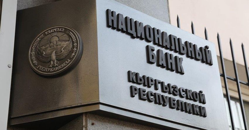 Нет поводов для беспокойства. Банковская система КР стабильна, — Нацбанк