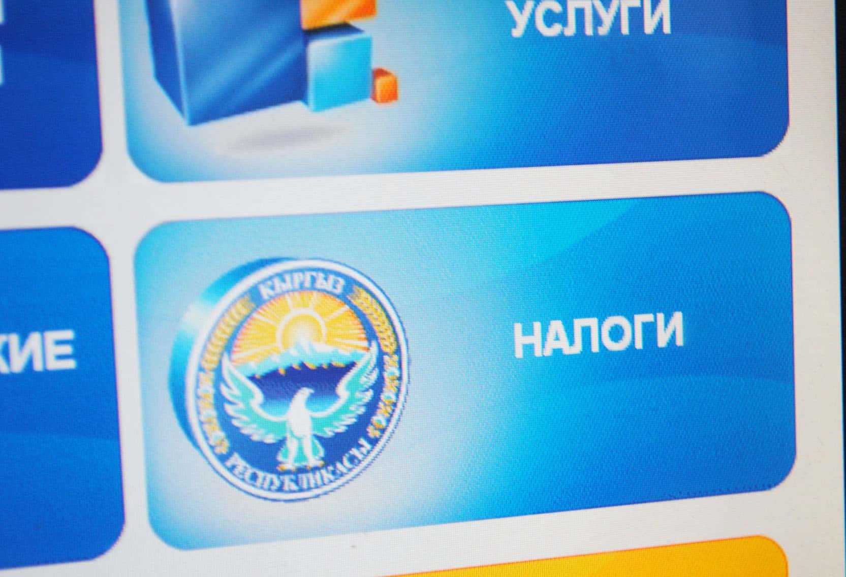 План по сбору налогов в июне выполнен на 98%