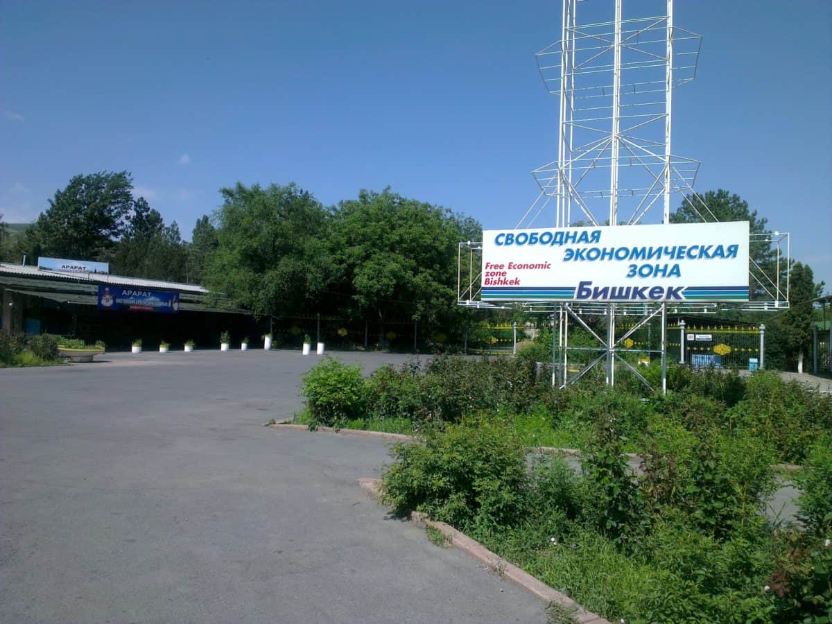 Новым руководителем СЭЗ «Бишкек» может стать бывший министр КР по инвестициям