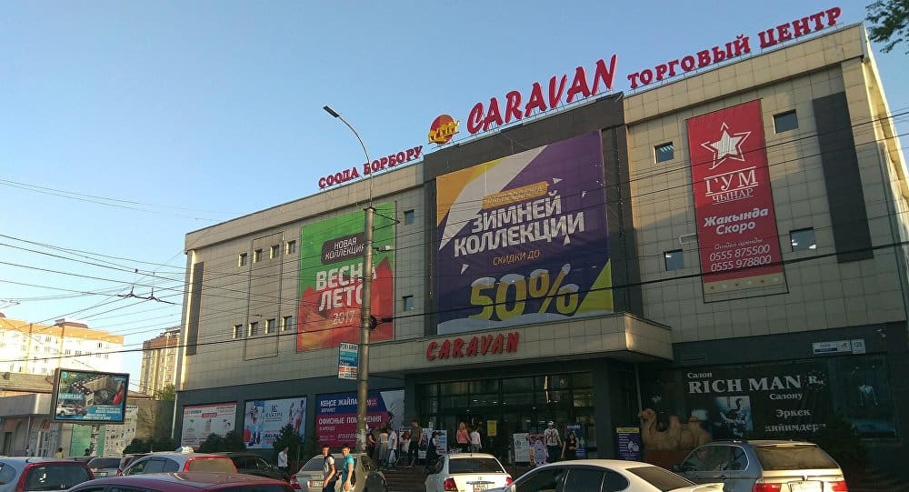 Финполиция выявила коррупционную схему в ТЦ «Караван»