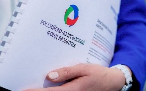 РКФР запустил программы кластерного развития по четырем направлениям