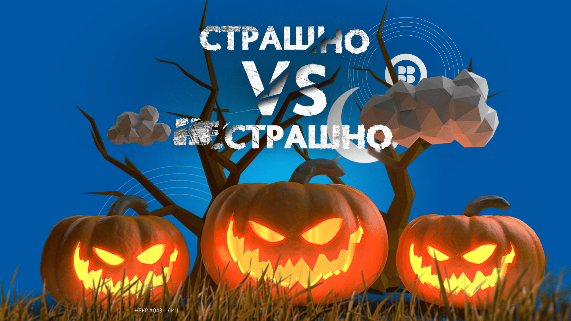 «Бакай Банк» – банк, с которым не страшно, и вот почему