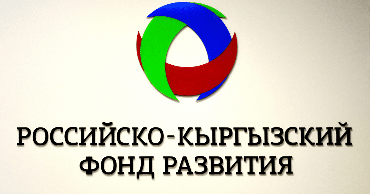 Проектный портфель РКФР приближается к $400 млн