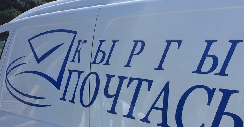 «Кыргыз почтасы» будет доставлять товары в рамках проекта «Одно село — один продукт»