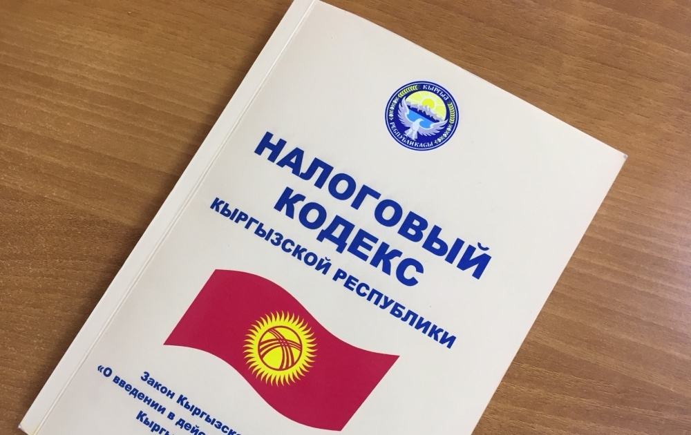 Минэконом рассказал, чего ждать от новой редакции Налогового кодекса