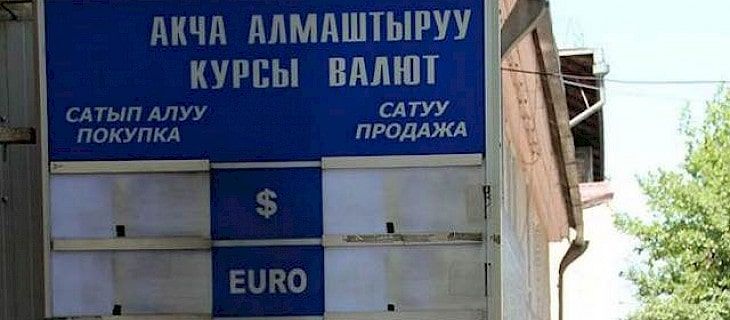 Нацбанк намерен увеличить срок действия лицензий обменных бюро