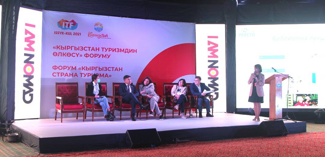 В Кыргызстане будут продвигать энергоэффективные технологии в туризме