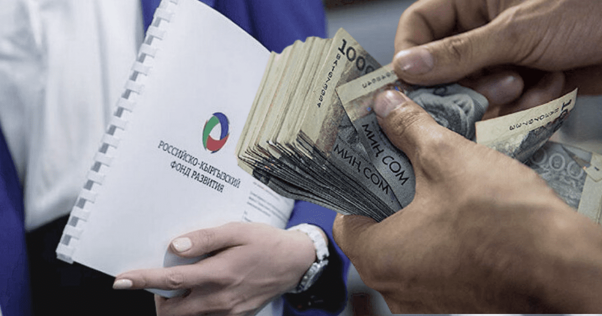 РКФР одобрил первые два кредита после возобновления прямого финансирования