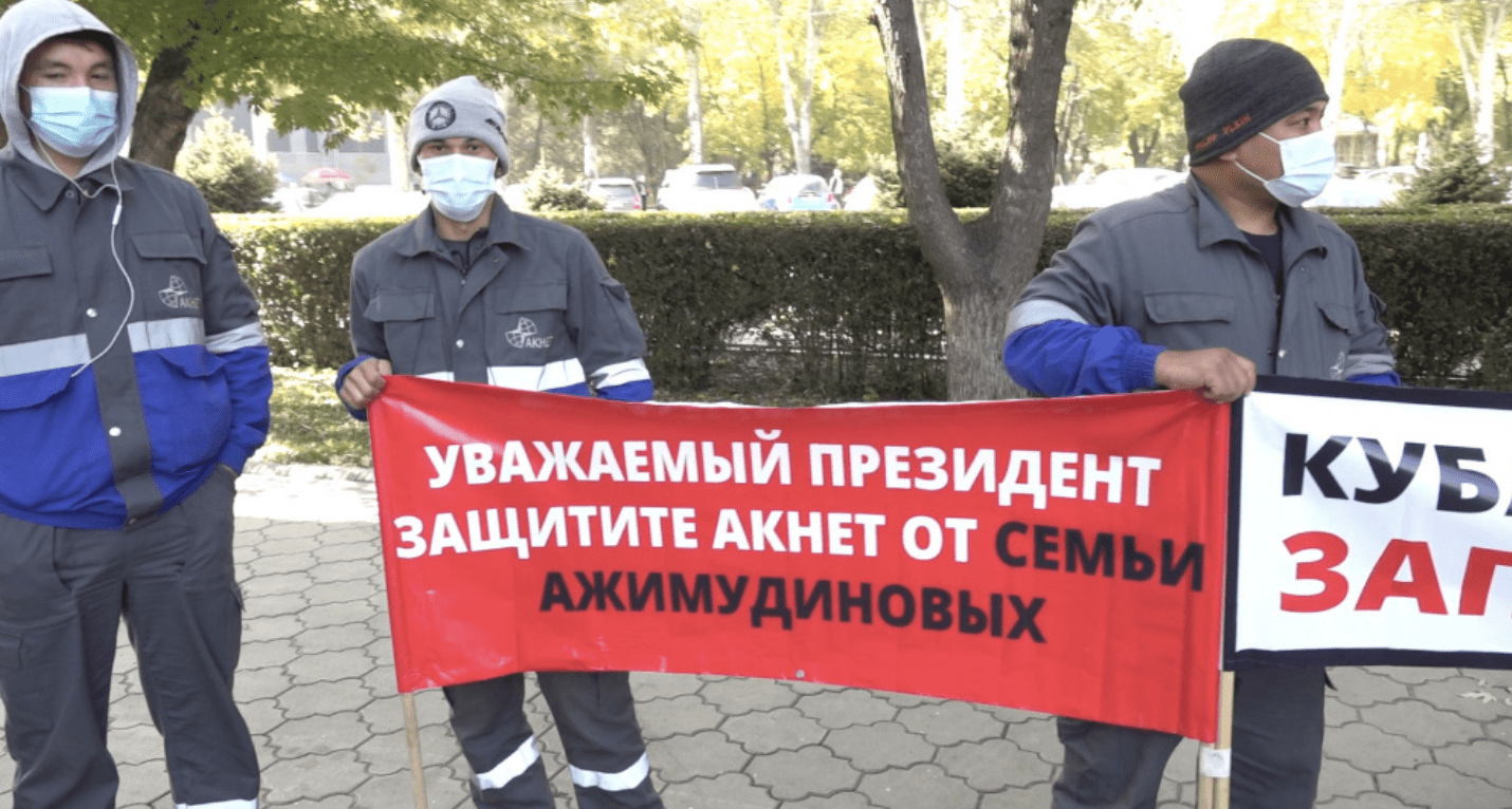 Руки прочь от «Акнета»! Сотрудники компании требуют оставить их в покое