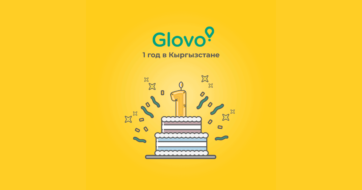 С Днем рождения, Glovo Кыргызстан!