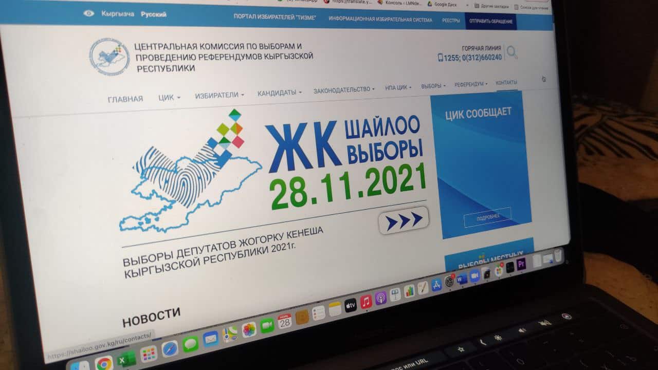 IT-специалисты подтвердили достоверность отображения данных на сайте ЦИК