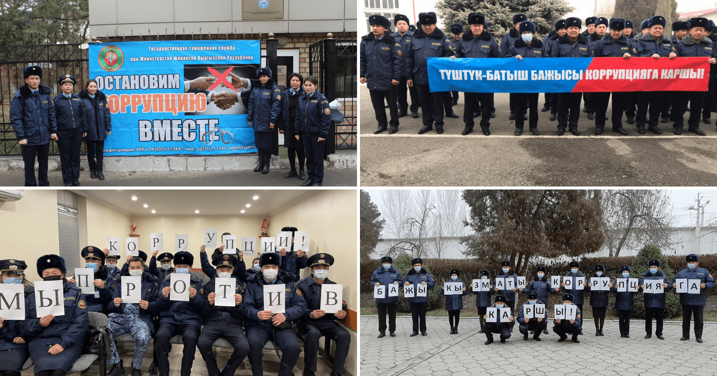 Таможенная служба – самый коррумпированный госорган – провела флешмоб «Мы против коррупции»