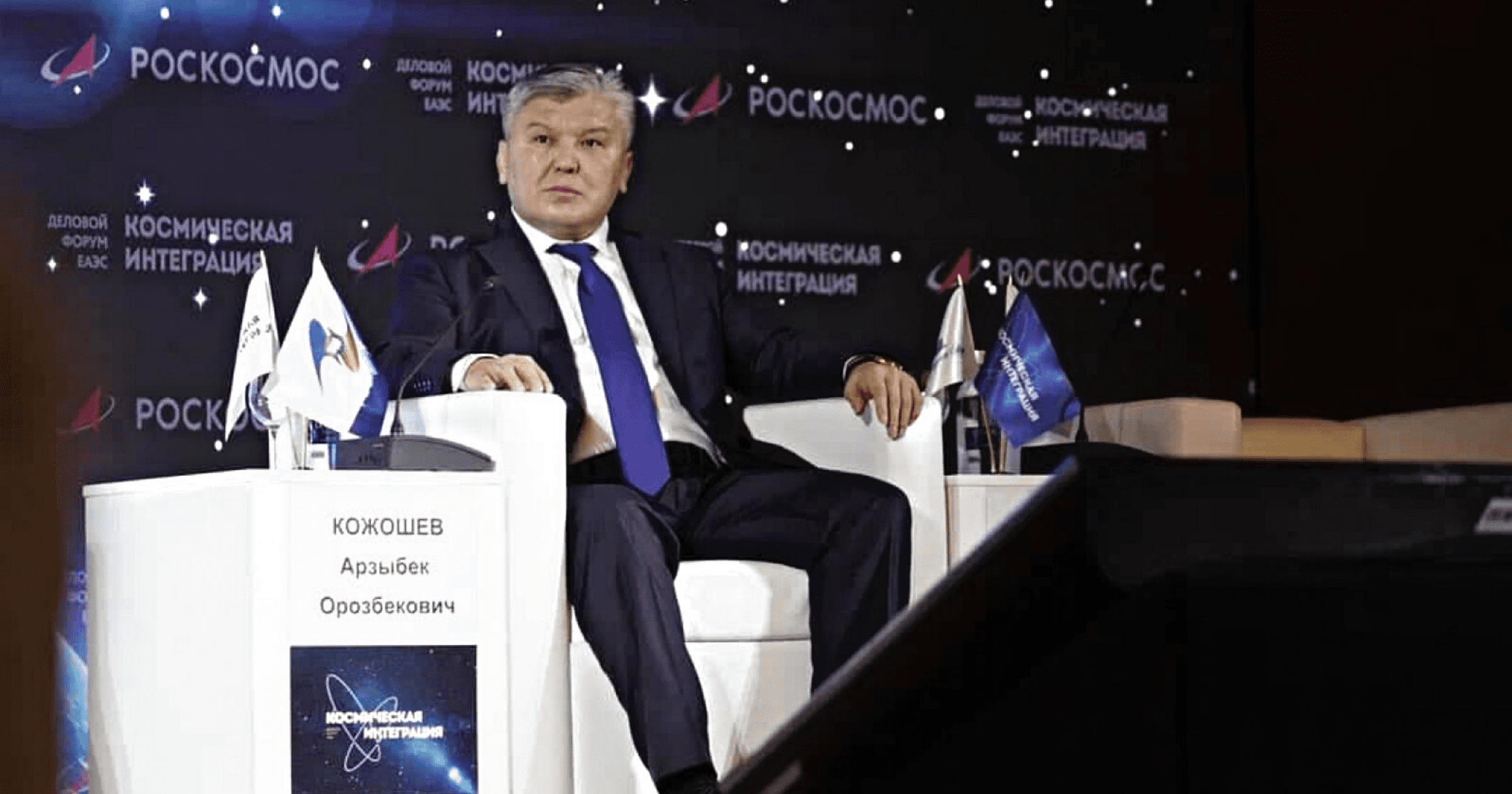 Космическую интеграцию обсудили на деловом форуме страны ЕАЭС