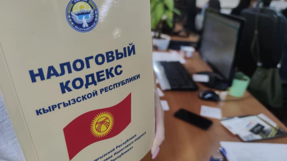 Минэконом предлагает масштабные изменения в Налоговом кодексе. СПИСОК