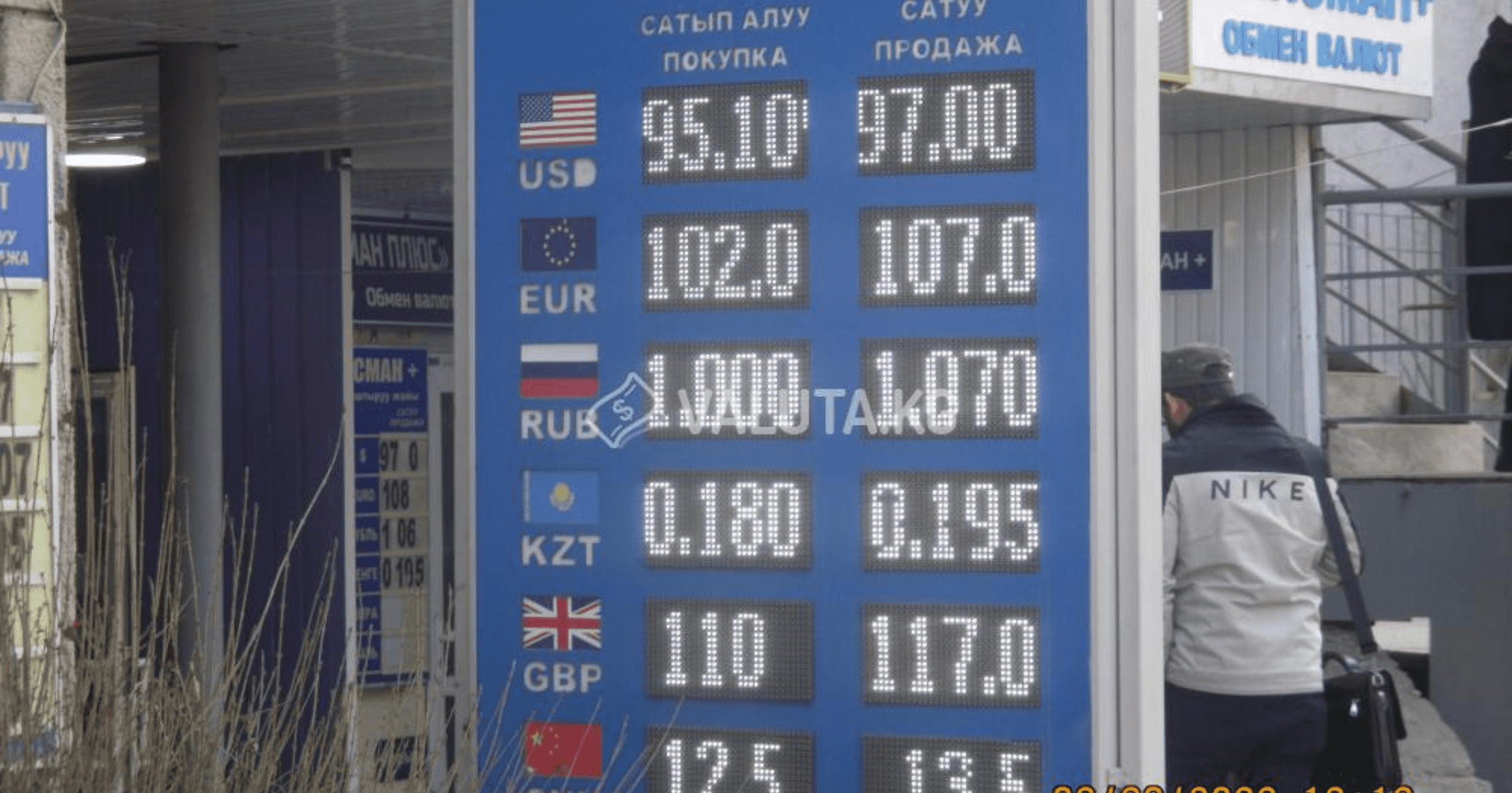 Курс доллара в Кыргызстане вырос еще на 3 сома — 97 сомов