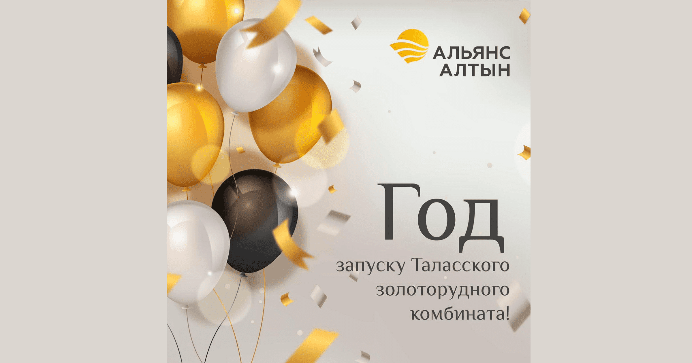 Год работы золотоизвлекательной фабрики на Джеруе. Каких результатов удалось добиться?