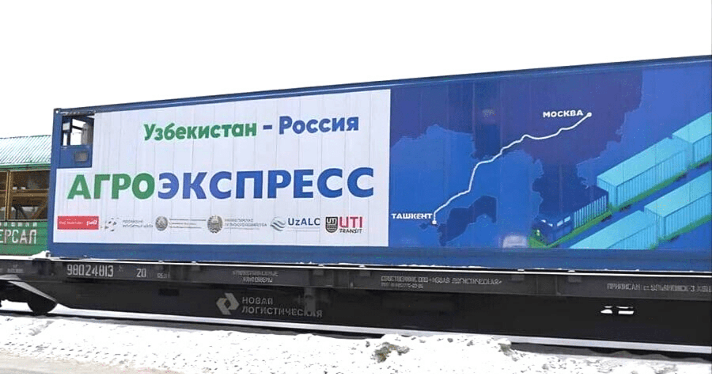 «Кыргыз темир жолу» стало участником программы «Евразийский агроэкспресс»