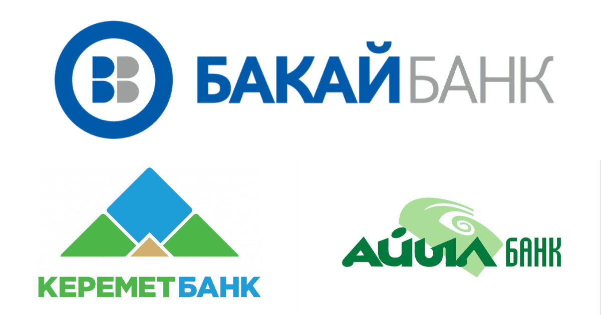 Одобрено назначение нового председателя в «Бакай Банке» и заместителей в «Керемет Банке» и «Айыл Банке»