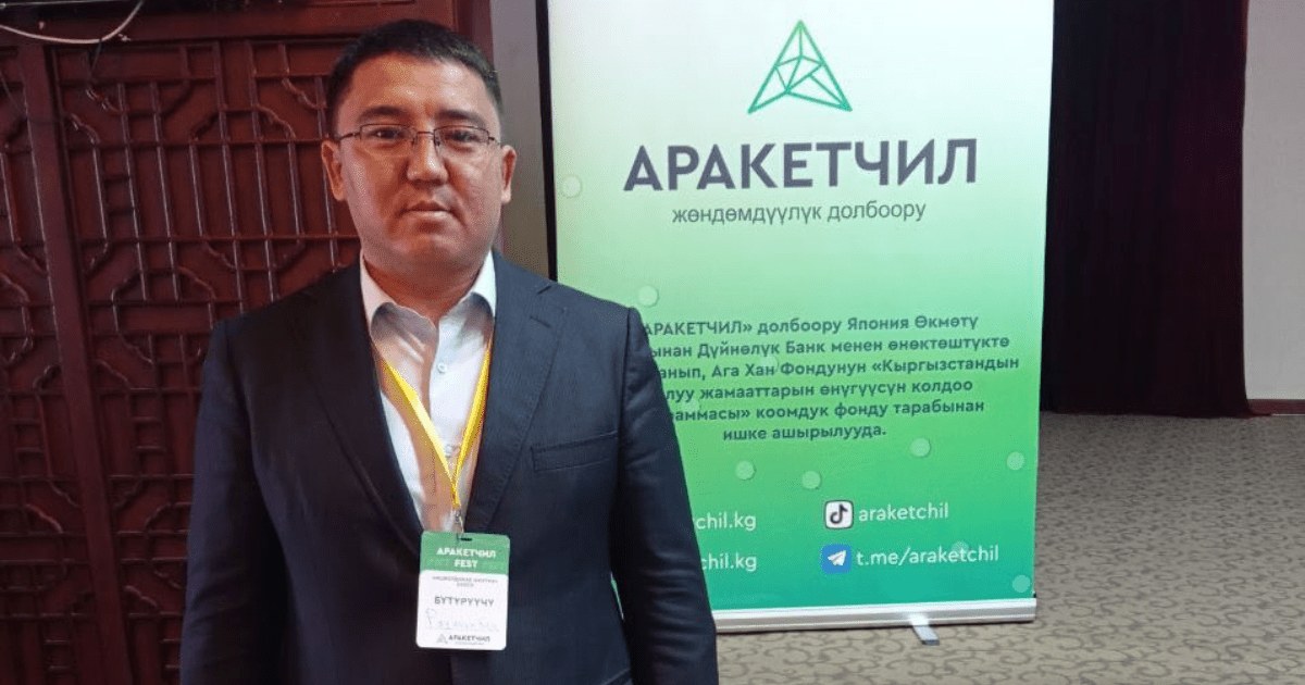 Как Раушанбек из Нооката бросил работу в столице и занялся цифровизацией регионов Кыргызстана