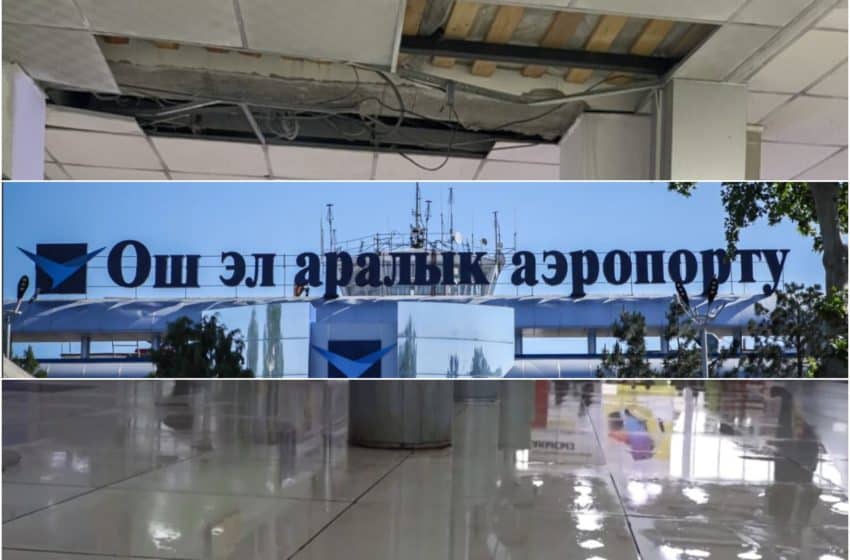 В Международном аэропорту «Ош» проводится ремонт взлетно-посадочной полосы