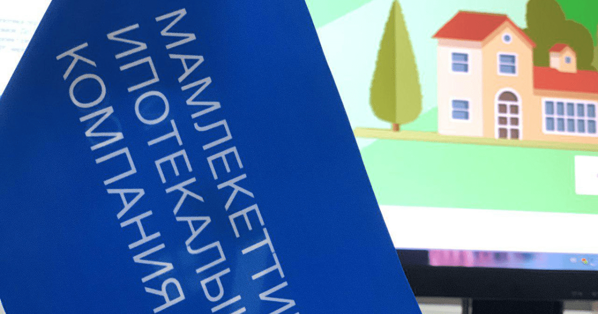 ГИК увеличила уставной капитал на 500 млн сомов и обновила совет директоров