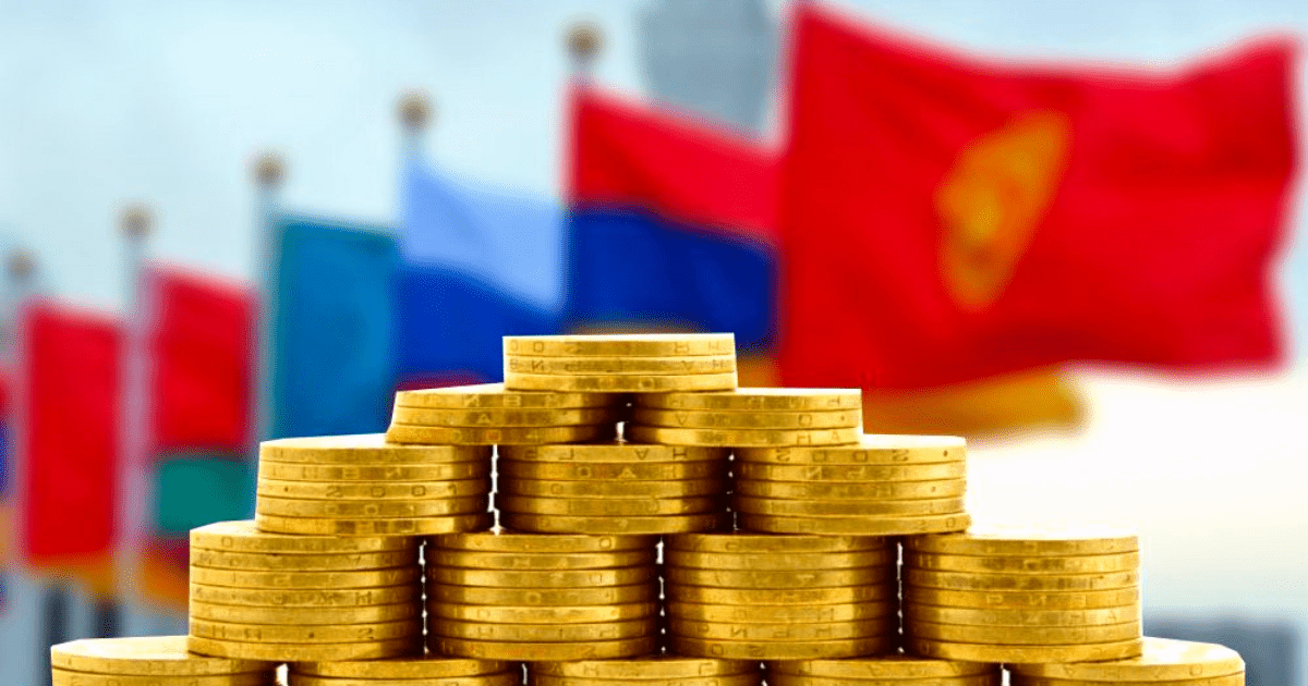 Кыргызстан ратифицировал соглашение по обмену кредитными историями между странами ЕАЭС