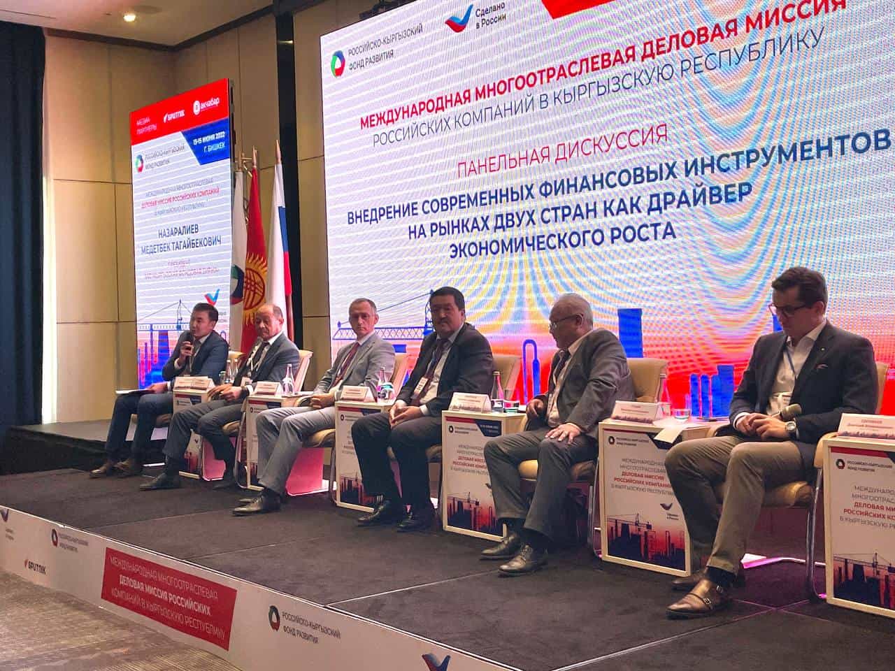 РКФР планирует инвестировать $5 млн в рынок ценных бумаг