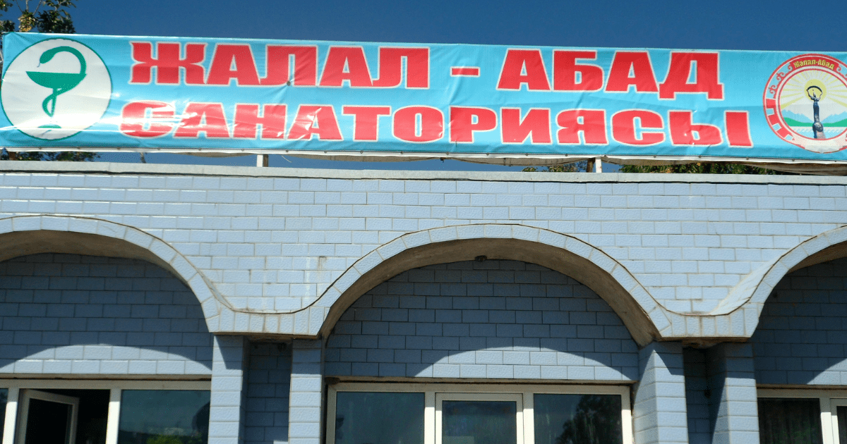 Бывшего директора санатория «Джалал-Абад» задержали по подозрению в коррупции на 42 млн сомов