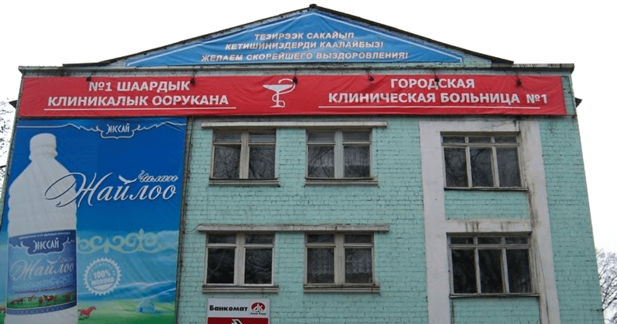 Минздрав просит у арабских доноров $25 млн на строительство корпуса больницы в Бишкеке