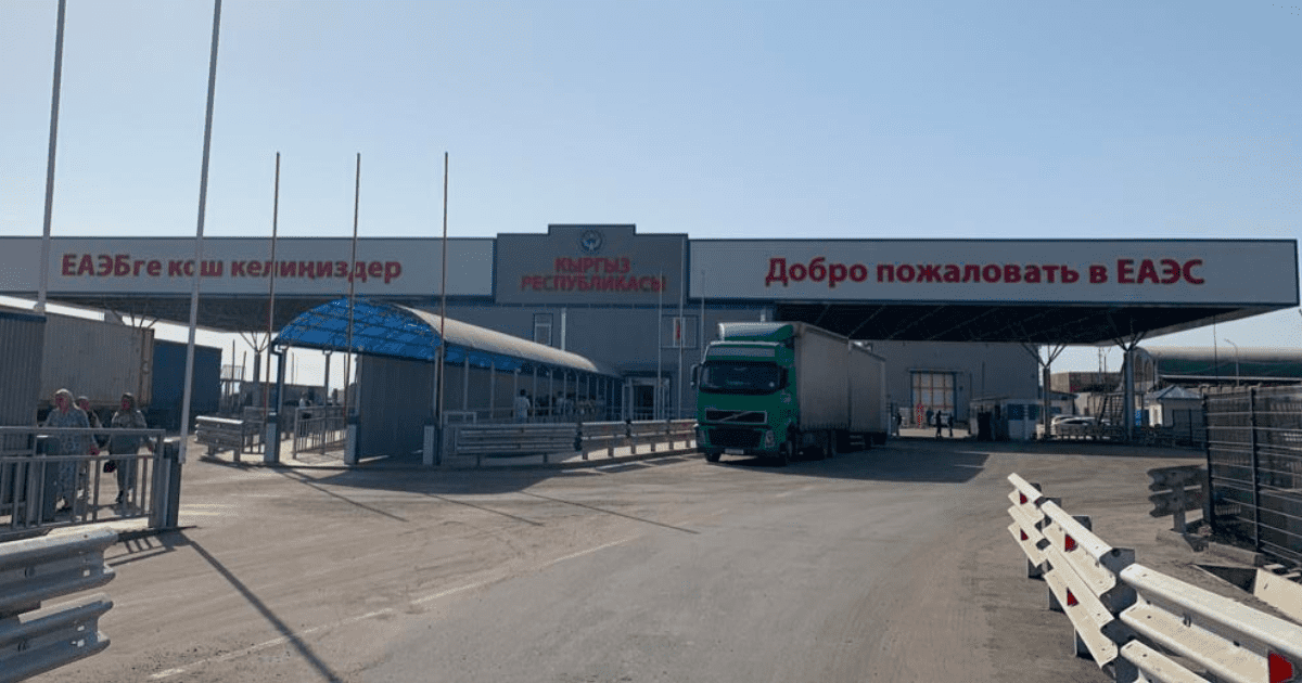 Огромную надпись «Добро пожаловать в ЕАЭС» на КПП «Достук» изменят