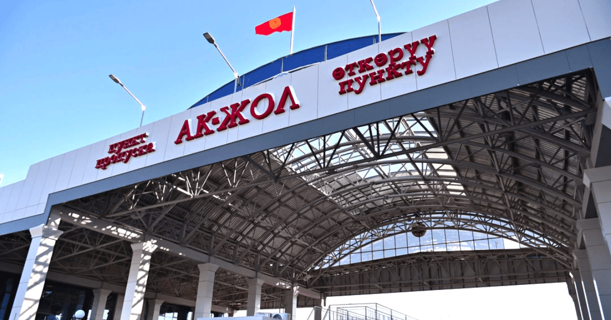 КПП «Ак-Жол» закроют на несколько часов из-за обновления Единой системы учета внешней миграции