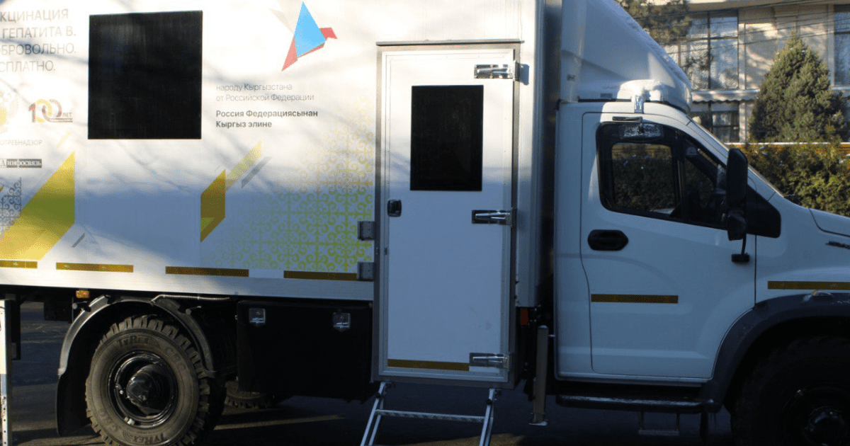 Россия передала Кыргызстану автомобиль «Вакцинатор» и три мобильные клиники