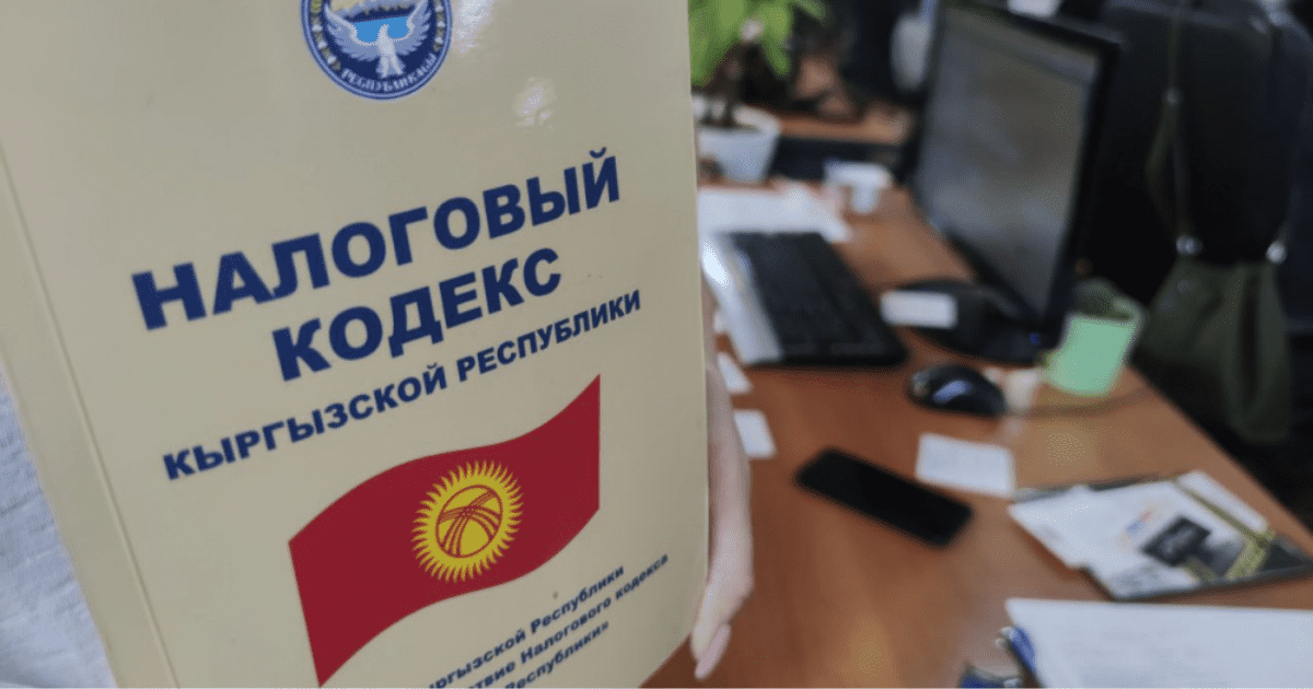 Комитет ЖК по бюджету, экономике и налогам одобрил поправки в Налоговый кодекс