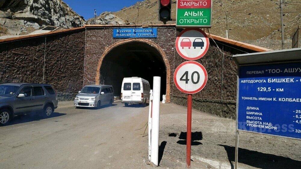 Для строительства альтернативного тоннеля на перевале Тоо-Ашуу ищут инвесторов – проект оценивается в $234 млн