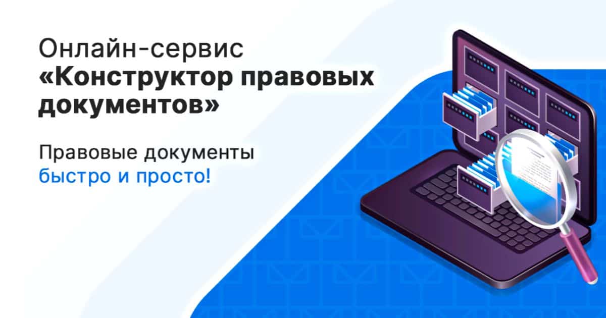 В Кыргызстане создали сервис, который самостоятельно составляет юридические документы