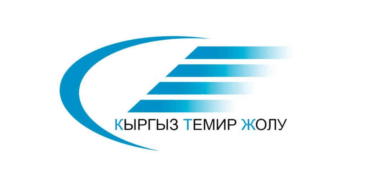В «Кыргыз темир жолу» выявили финансовые нарушения на 1.2 млрд сомов и потери на 2.3 млрд сомов