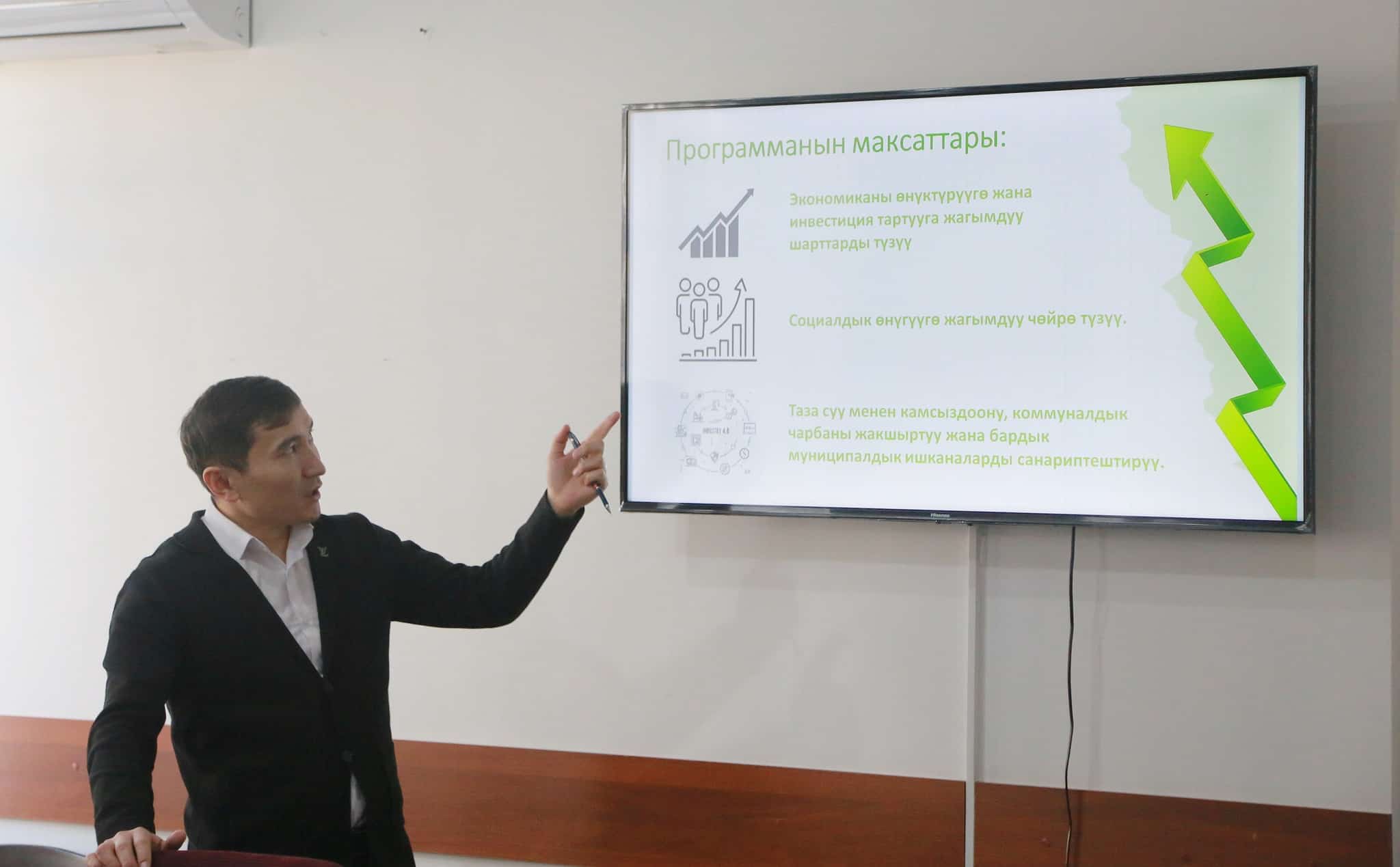 В Оше презентовали программу развития города на 2023-2026 годы