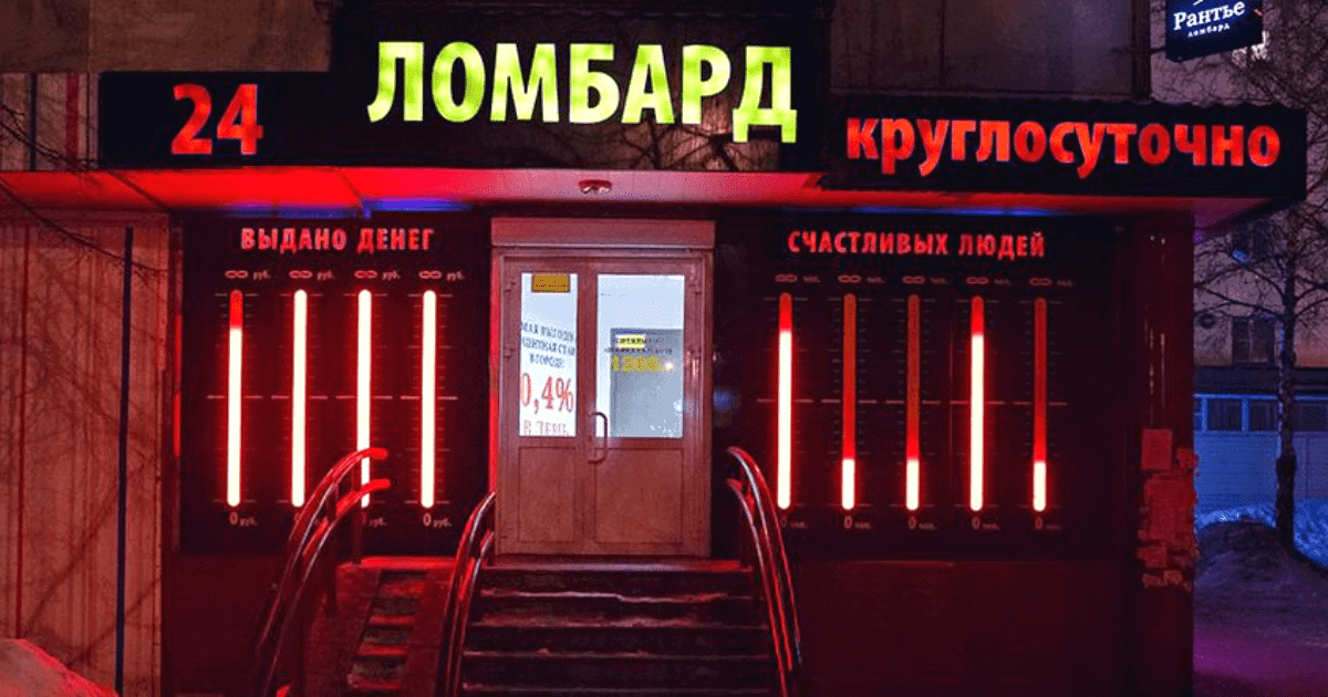 Только 39% ломбардов в Кыргызстане довели уставной капитал до 2 млн сомов