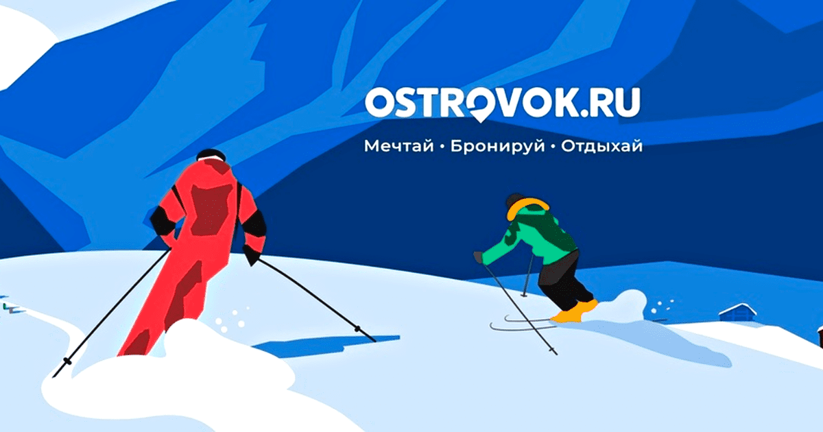Российская платформа Ostrovok будет привлекать поток туристов в Кыргызстан