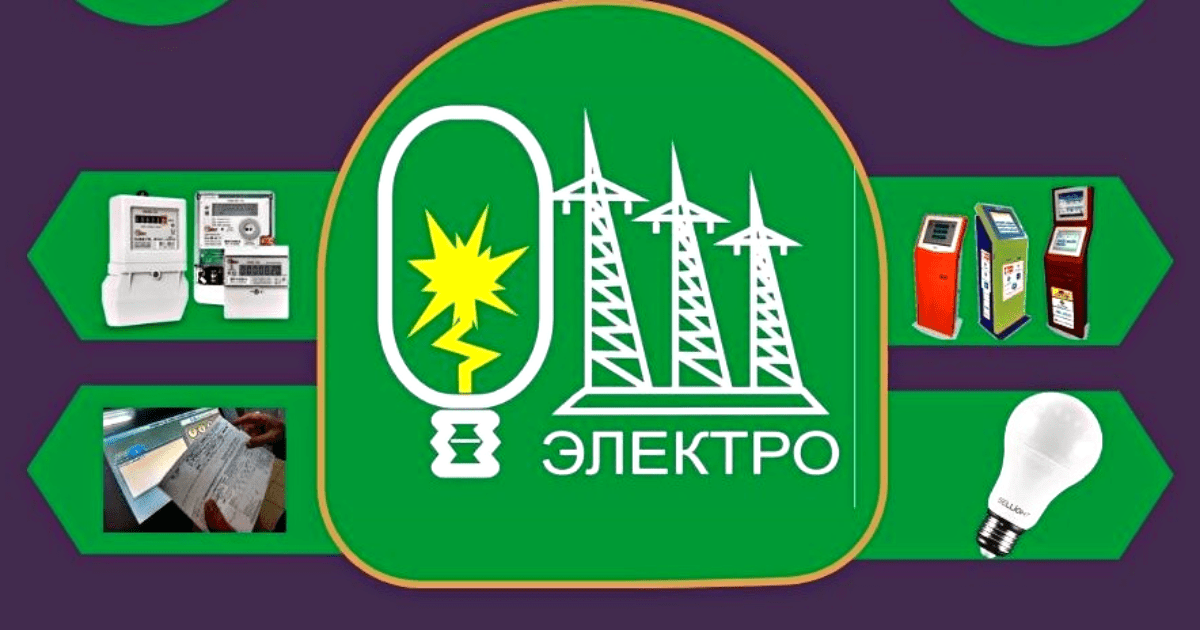 В «Ошэлектро» незаконно потратили деньги поставщиков на свои зарплаты и долги