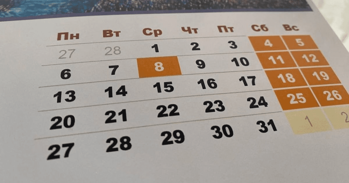 Кыргызстанцы в марте получат три дополнительных выходных — и две рабочие субботы