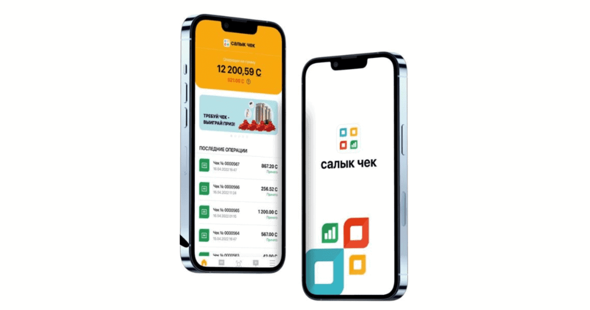 Налоговая служба в этом году дважды проведет розыгрыш лотереи «Требуй чек — выиграй приз»