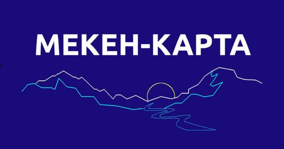 Посольства и ЦОНы начинают прием документов на «Мекен-карт» для бывших кыргызстанцев, их детей и внуков