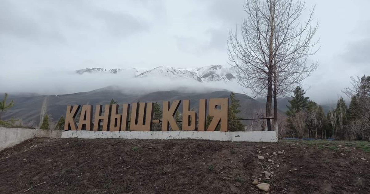В поселке Каныш-Кия планируют построить малую ГЭС за 5 млн сомов